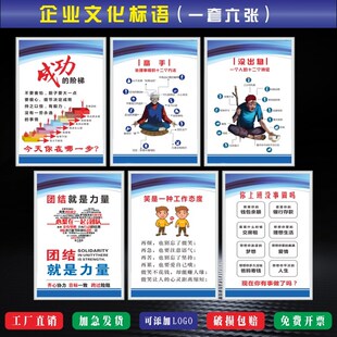 企业文化墙工厂车间公司规章制度励志标语团队精神员工激励挂画