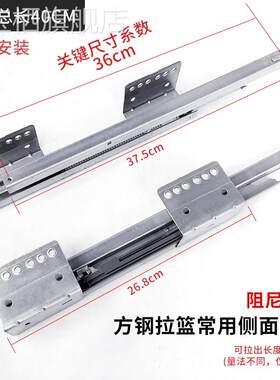 拉篮橱柜碗篮拉篮阻尼导轨轨道碗柜蓝滑轨抽屉厨房底部滑道