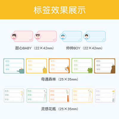 【新品】精臣D101彩色标签纸手账胶带贴纸可爱素材diy创意清新校