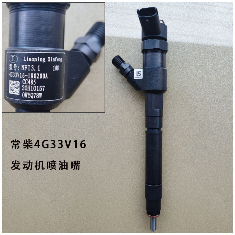 沃得锐龙发动机配件常柴国3高压共轨发动机喷油器总成喷油嘴喷油
