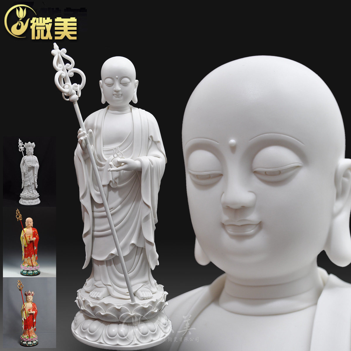 德化白瓷立莲地藏菩萨像家用供奉地藏王佛像家居陶瓷摆件光头站像