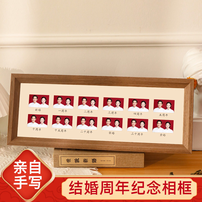 结婚周年纪念相框登记证件照夫妻新婚记录日金婚礼物收藏照片摆台