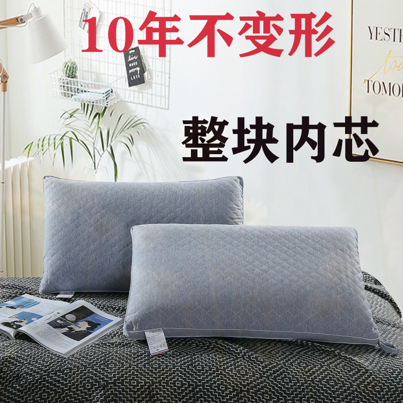【送枕套】热熔水洗枕头不变形枕芯一对防螨家用单人护颈枕可机洗
