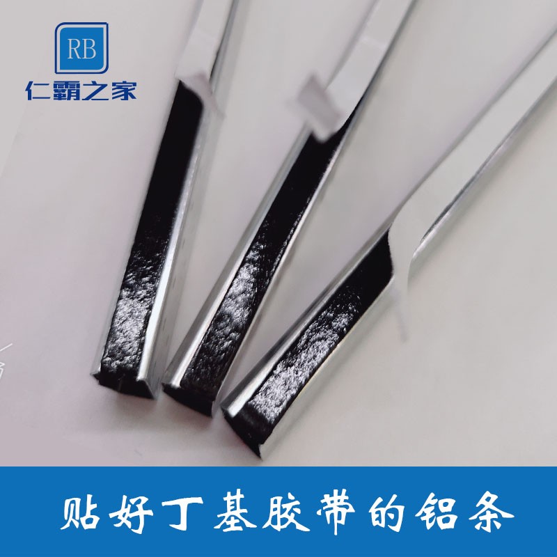 仁霸贴好丁基胶带的中空玻璃铝条高频焊亮光铝条玻璃铝间隔条包邮