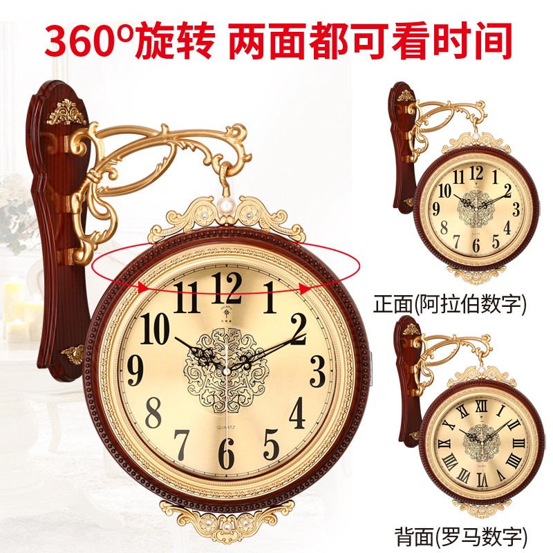 北极星静音仿实木金属双面挂钟欧式客厅大号创意个性时尚时钟挂表