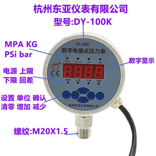东亚仪表DY100K数字显示双路输出电接点压力表气压水压油压包邮