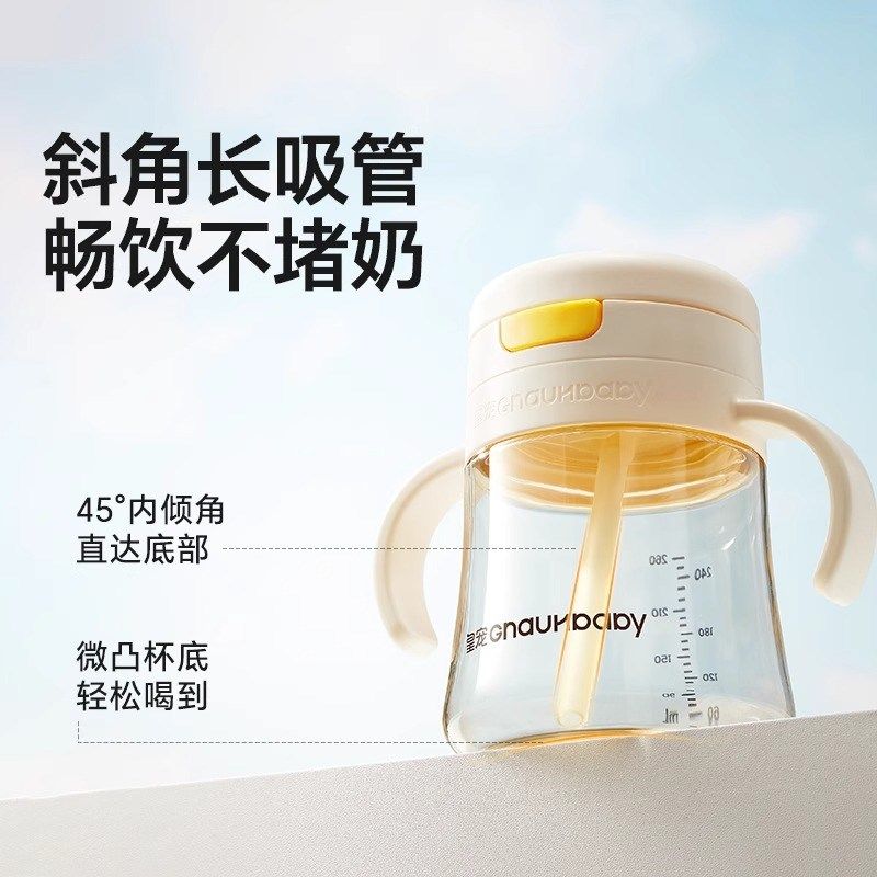 皇宠直饮杯儿童刻度牛奶杯一岁以上宝宝喝水杯学饮吸管杯直饮奶瓶