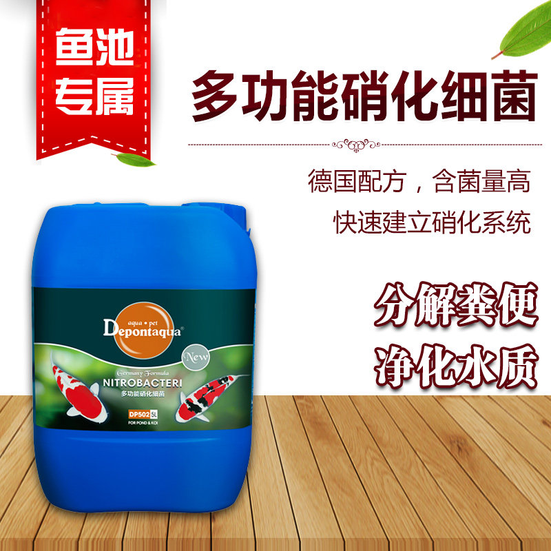 德邦5L硝化细菌锦鲤鱼池专用高浓缩消化细菌水质净化剂鱼药em菌