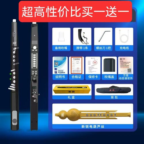 电吹管2024新锐XR6000新款电吹管高端演奏级
