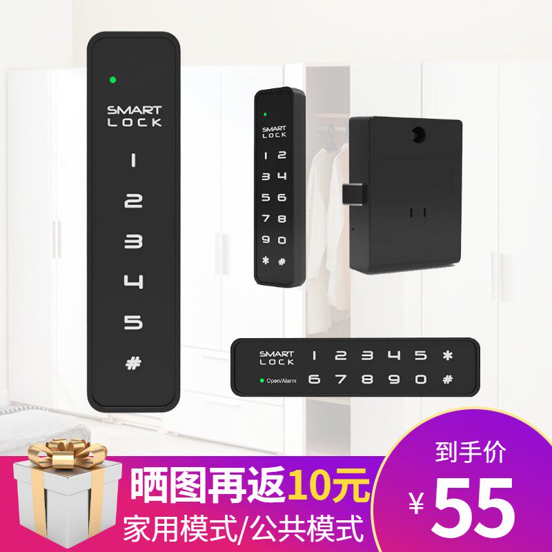 更衣柜鞋柜抽屉密码锁桑拿锁储物寄存箱文件柜办公触摸式柜门锁