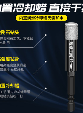 瓷砖干打钻头不加水打孔玻璃石板大理石钻孔专用六角柄开孔器6mm