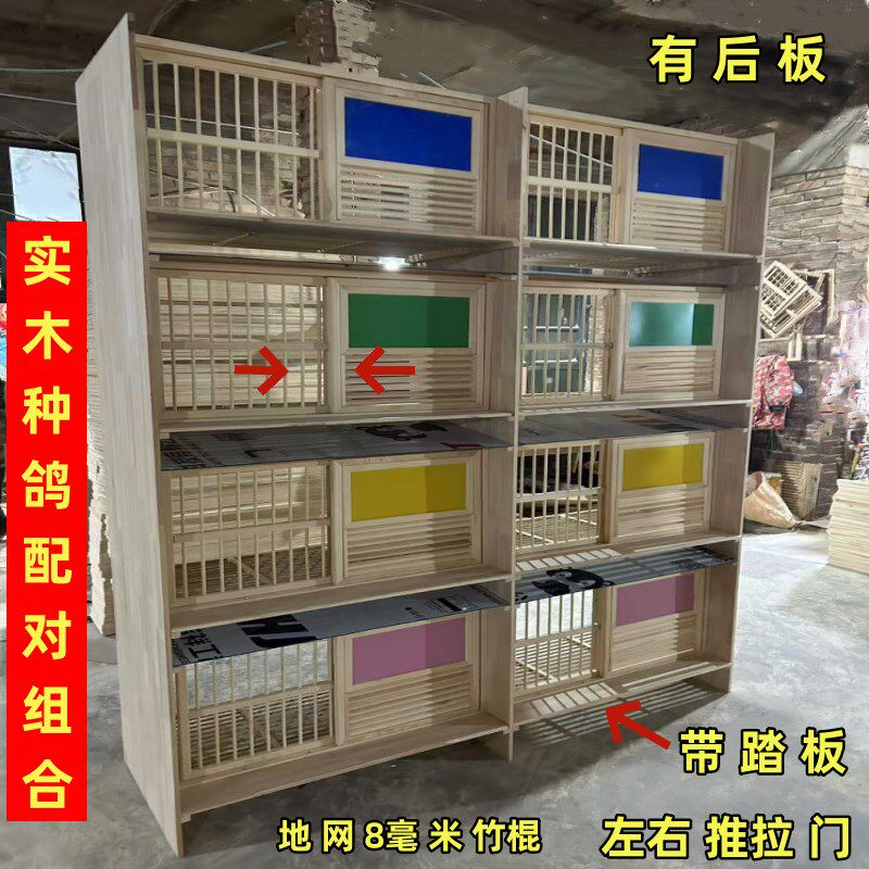 种鸽实木巢箱鸽子配对笼信鸽繁殖笼实木组合巢箱鸽具定做