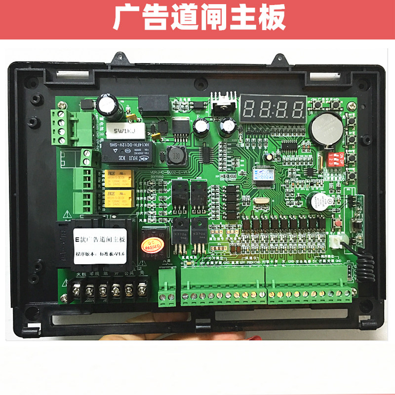 广告道闸控制器 栅栏杆控制板起落杆拉车控制器小区栏杆控制板