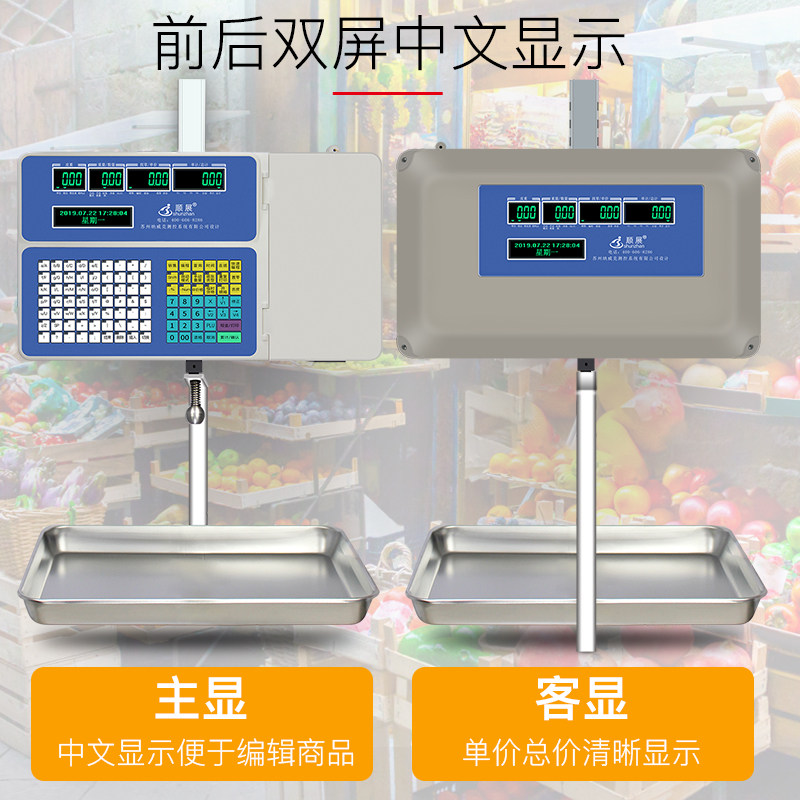 商用收银称重一体机海鲜店水产打码电子吊秤打印条码秤超市称