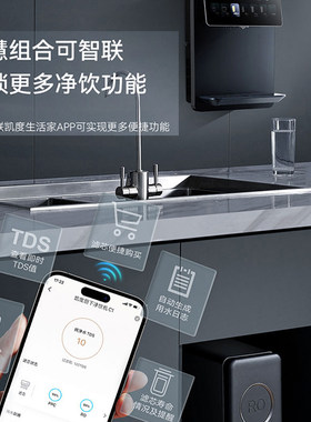 凯度G1家用管线机壁挂式净水器即热饮水机台式餐边柜速热直饮茶吧