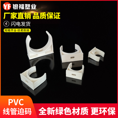 pvc线管卡扣u型管卡迫码座卡平卡管夹管扣墙卡骑马卡16202532包邮
