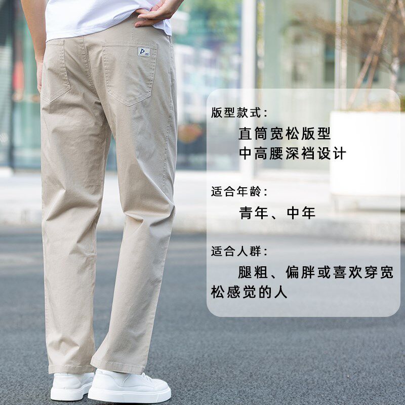 大大牛 弹力直筒宽松休闲裤夏季薄款2024新款男款裤子时尚长裤