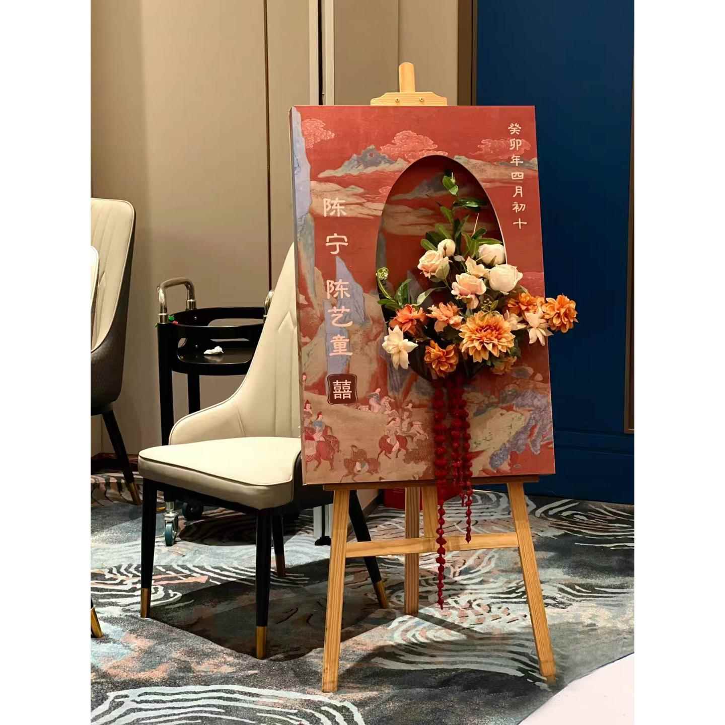 中式订婚迎宾牌生日周岁婚礼结婚门口布置指示水牌展示架kt板定制