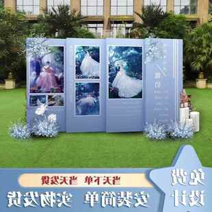 蓝色婚礼布置装饰户外酒店迎宾区留影区雾霾蓝背景墙结婚kt板定制