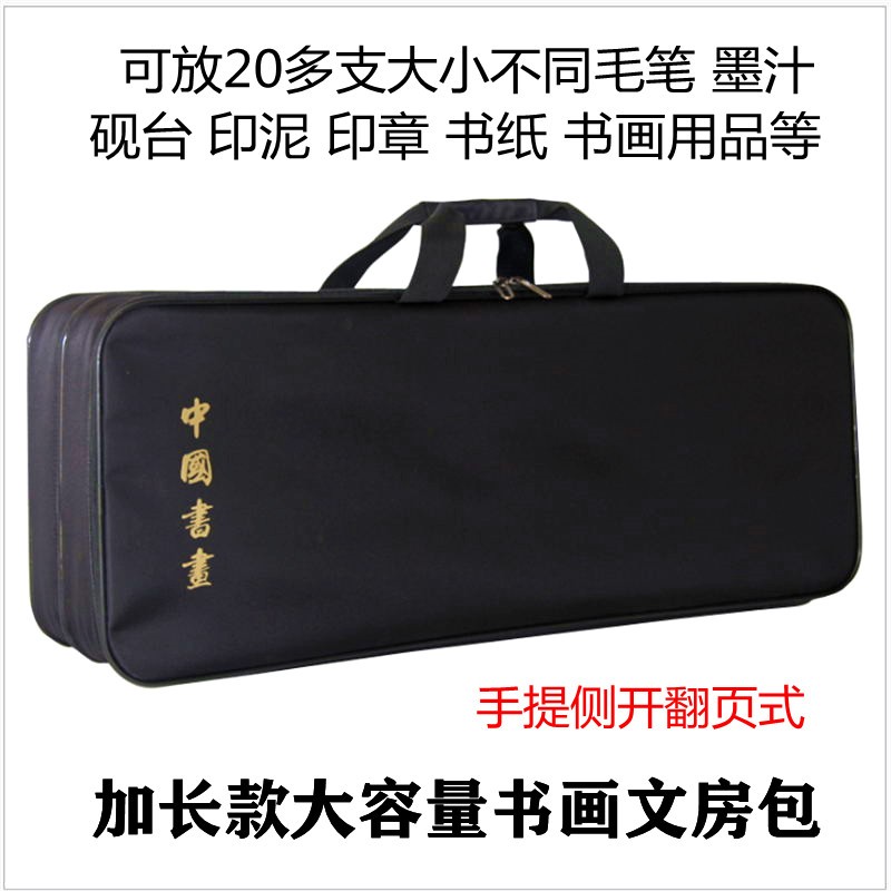 多功能书画包笔会包定制礼物文房四宝包毛笔砚台墨汁携带美术袋书