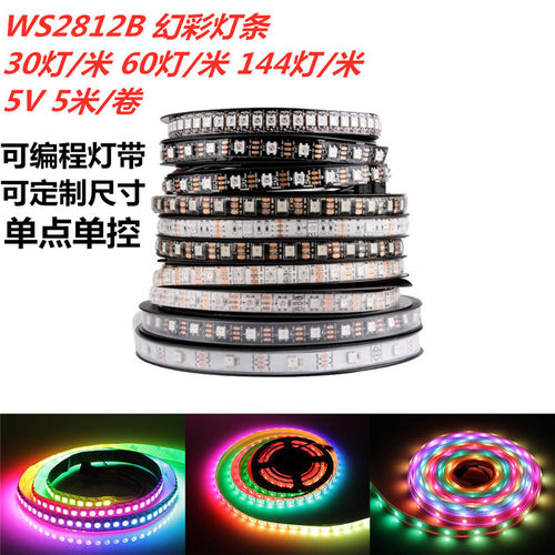 防水WS2812B幻彩LED灯带5V全彩5050灯珠内置IC炫彩单点单控软灯条