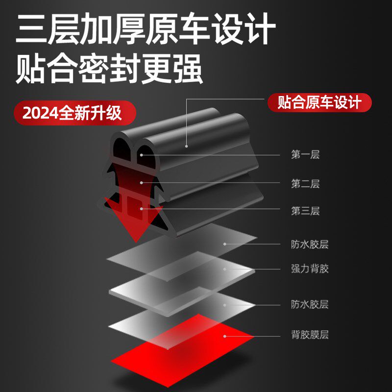 适用于大众朗逸汽车密封条车门隔音条门缝车门框防风降噪防尘胶条