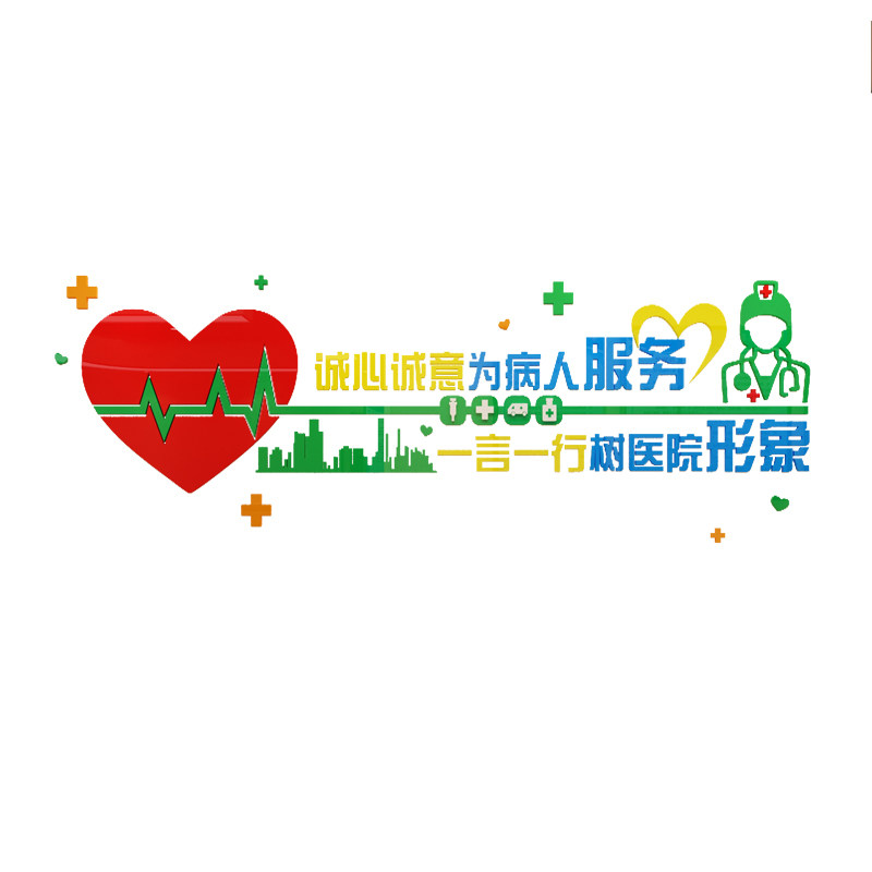 护士站工作台装饰医院护理科室文化墙贴诊所卫生医务室前台背景墙