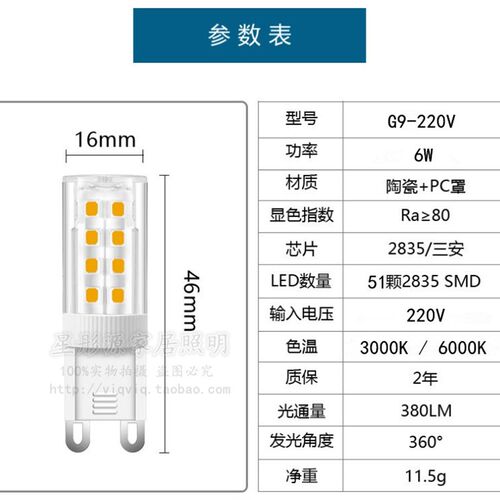 高亮玉米灯珠220V G4插脚灯珠陶瓷座G9 3W5W7W9W LED插脚灯泡