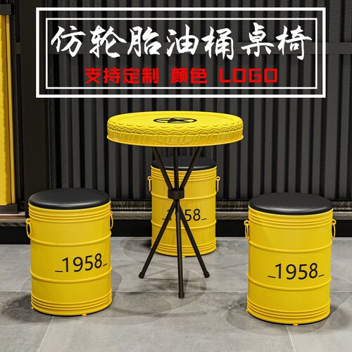 工业风复古奶茶店桌椅铁艺油桶沙发圆凳轮胎创意洽谈卡座茶几组合