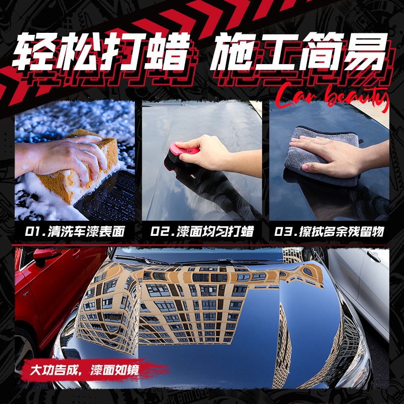 开能汽车水晶镀膜蜡防水去污养护蜡防高温防酸雨氧化各色通用车蜡
