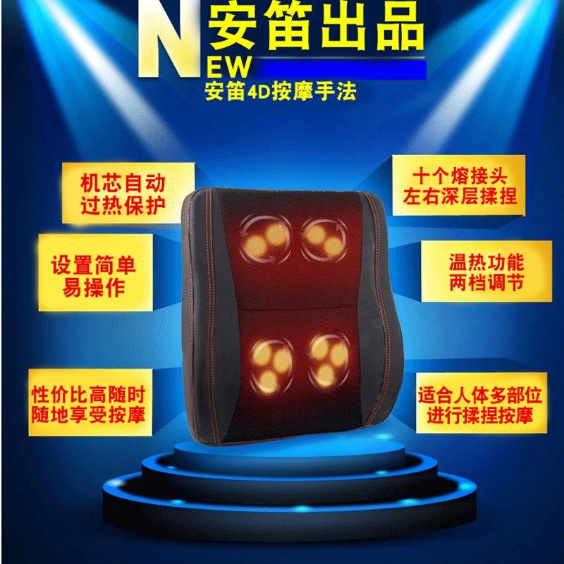 安笛按摩器按摩垫颈部肩部腰部背部多功能按摩枕全身按摩靠垫加热