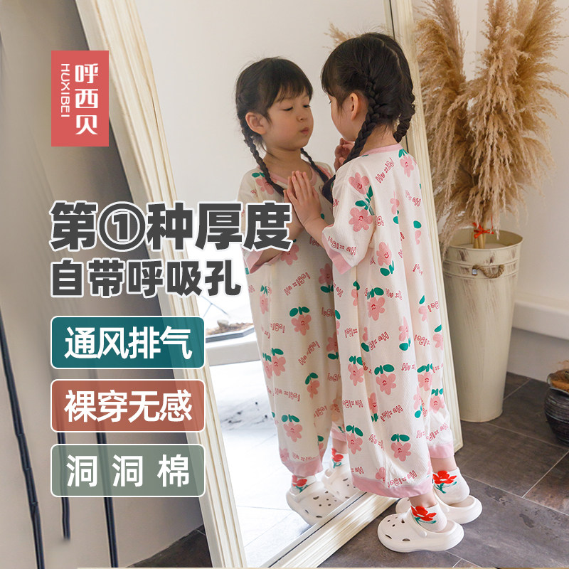 呼西贝宝宝睡袋薄款1.0儿童分腿夏季婴儿防踢被小朋友睡袋短袖 女