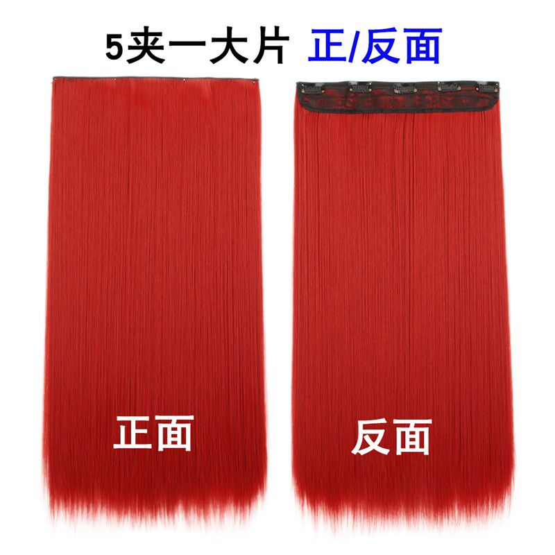 酒红色海王红树莓红假发片女一片式隐形无痕挑染接发彩色长直发