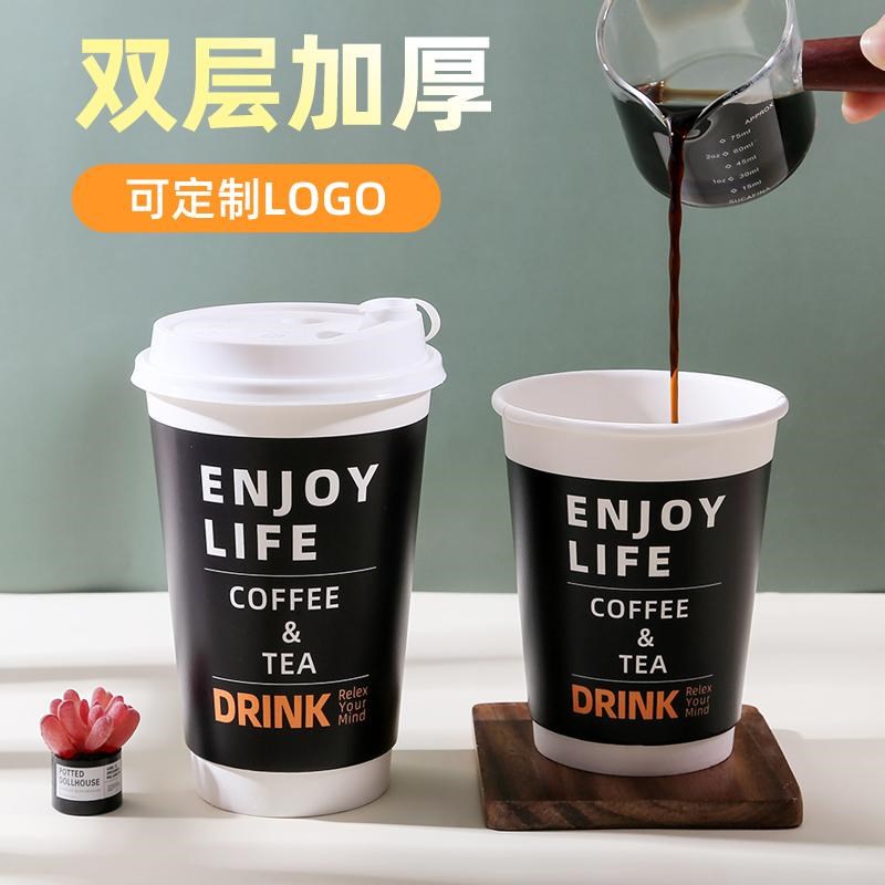 一次性加厚加硬纸杯防烫双层咖啡杯奶茶杯子冷热饮通用带盖定制