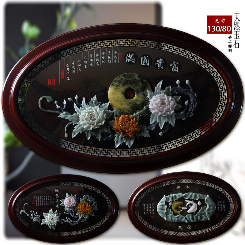 玉雕工艺品画挂件客厅书房玄关背景墙壁装饰新古典中式雕刻 牡丹