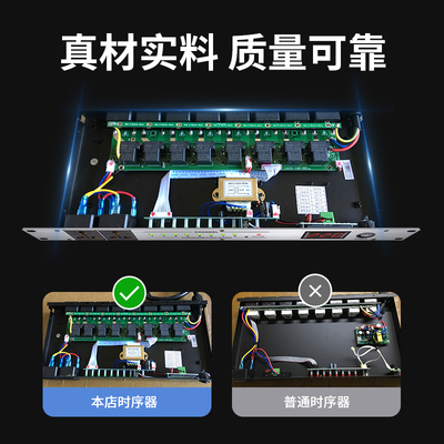 专业8路10路电源时序器舞台会议大功率插座顺序管理器保护控制器