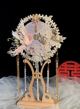 浅紫色仙气新娘结婚团扇中式古风婚礼DIY材料包高级感秀禾喜扇子