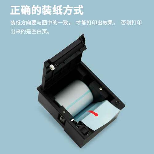 达普嵌入式热敏标签印表机不乾胶纸条码打印单晶片DP-EH204L