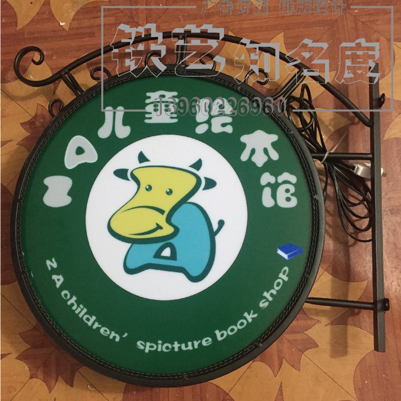 欧式铁艺圆形灯箱压克力UV彩印双面灯箱LED发光室内户外防雨灯箱