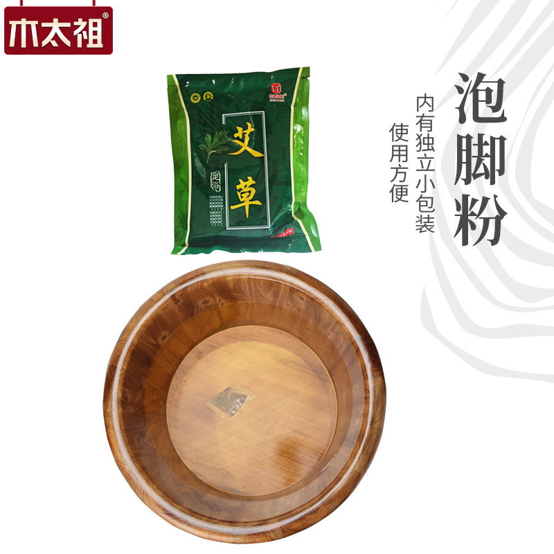 木太祖泡脚桶家用木质过小腿足浴盆洗脚盆实木按摩沐足碳化香柏木