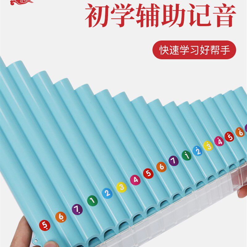 排箫民族乐器配件包初学教程入门贴纸16/18管收纳包C调小学生儿童