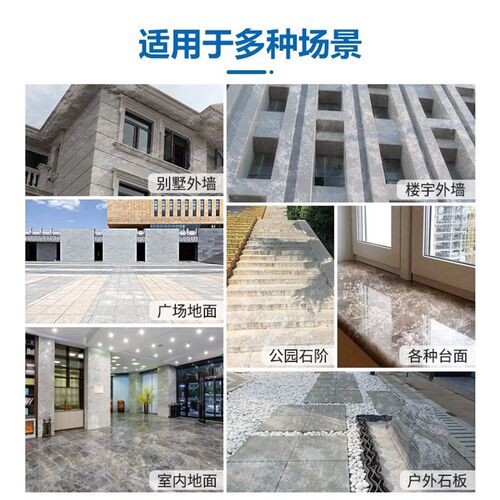 思诺SINO316清洁剂华岗水性天然大理石板火烧芝麻灰沿路石花岗岩