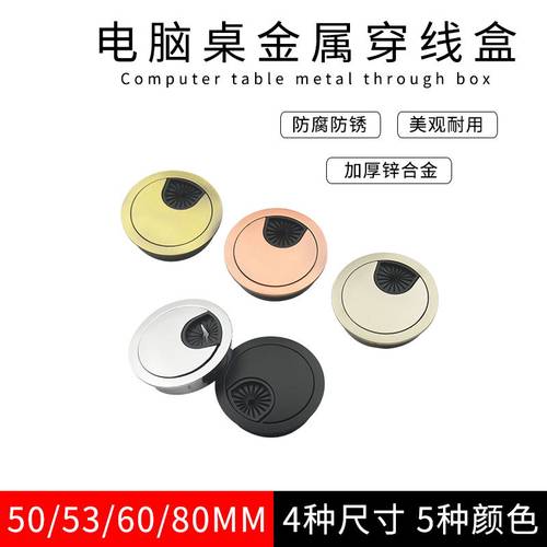 电脑办公桌穿线孔盖板开孔50 60 53 80书桌过线走线盒圆形装饰盖