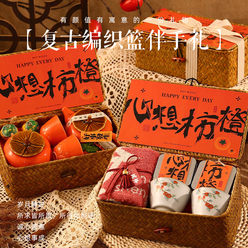 乔迁之喜入宅礼物送员工退休纪念品开业实用生日伴手礼礼盒回礼小
