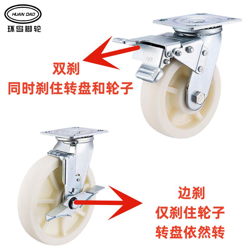 4 5 6 8英寸万向轮子手推平板拖车承重型尼龙脚轮带刹车单轮84*71