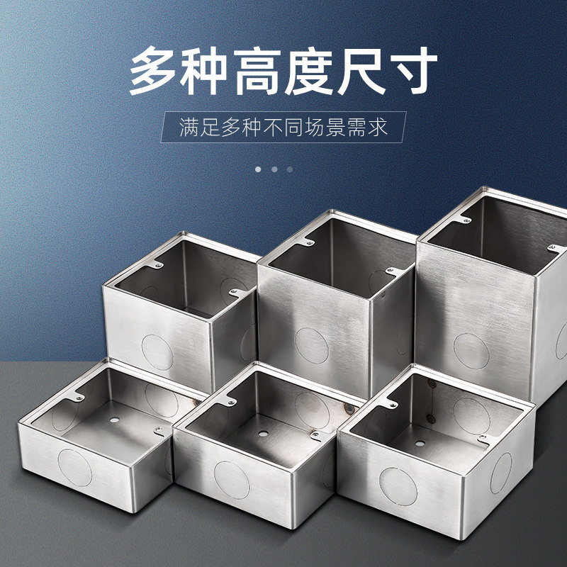 不锈钢线盒86型明装底盒开关插座盒钢质接线盒超薄金属铁线盒明盒