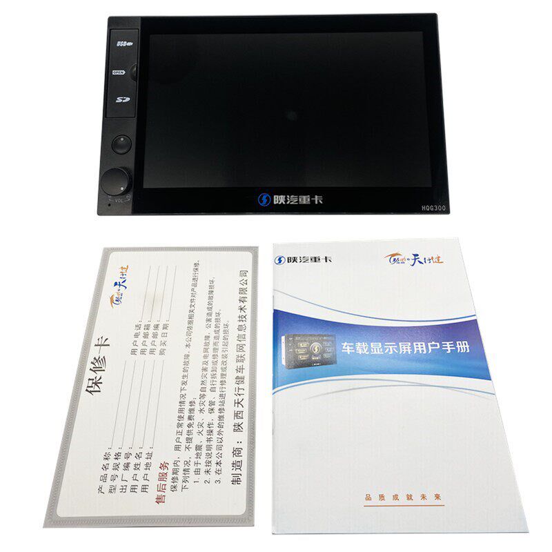 适用陕汽德龙X3000车载显示屏多媒体屏幕天行健导航陕汽配件