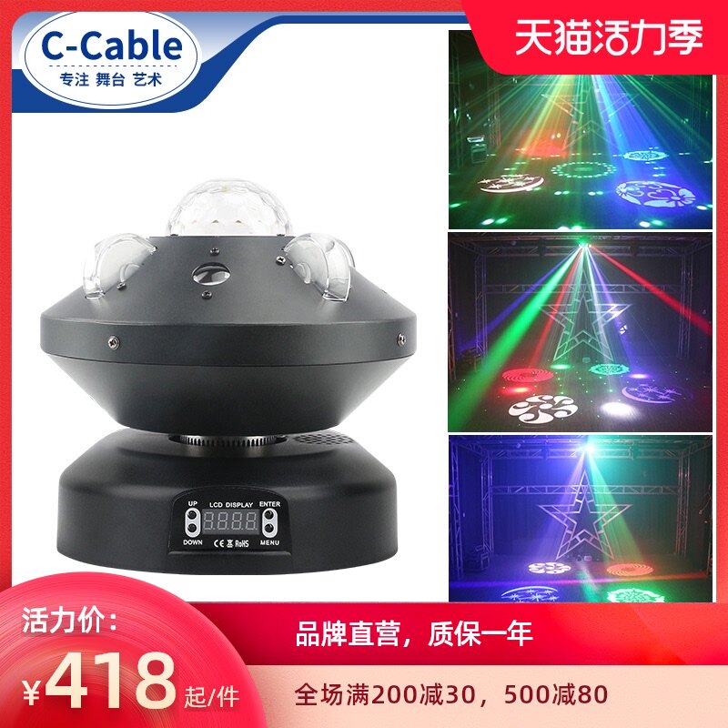 舞台灯光ktv闪光灯LED图案灯七彩灯旋转图案灯蹦迪灯酒吧七彩灯