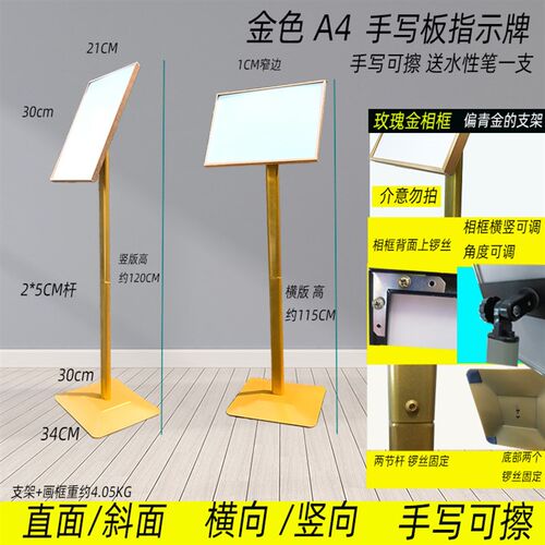 加重立牌手写可擦指示牌广告牌支架迎宾支架窄边时尚立牌