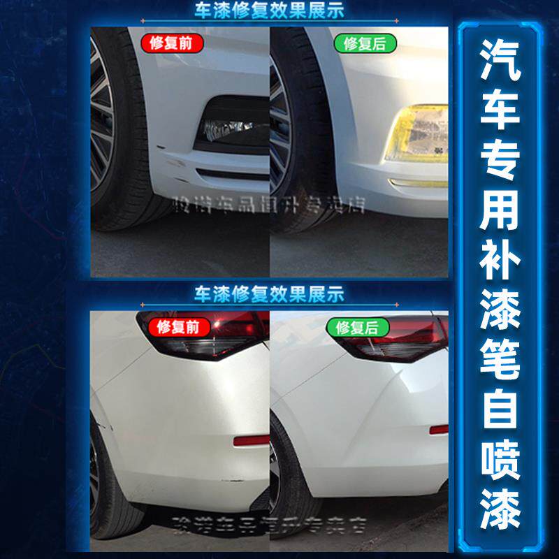 北汽幻速S3补漆笔汽车专用自喷漆朱鹭白色琥珀金灰色红色车漆修复